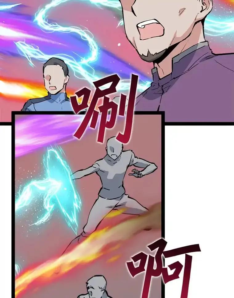 《被点赞的猎人》77.默契配合 第76页