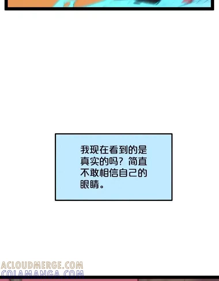 《被点赞的猎人》77.默契配合 第101页