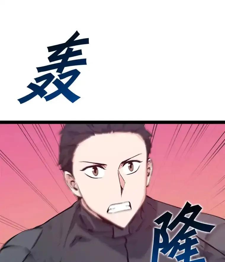 《被点赞的猎人》77.默契配合 第52页