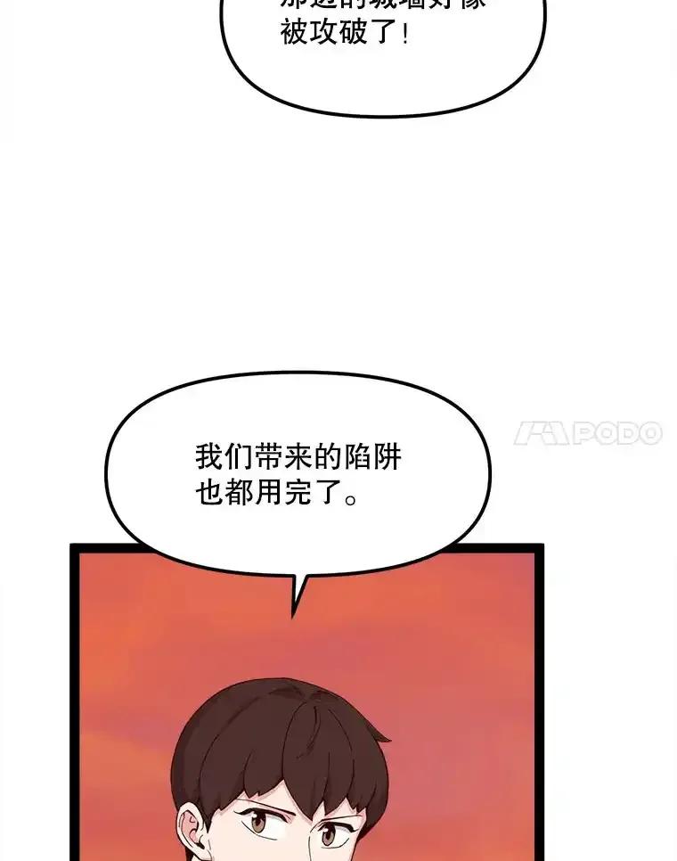 《被点赞的猎人》77.默契配合 第28页