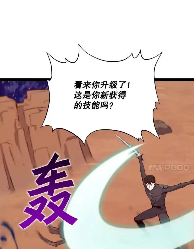 《被点赞的猎人》77.默契配合 第96页