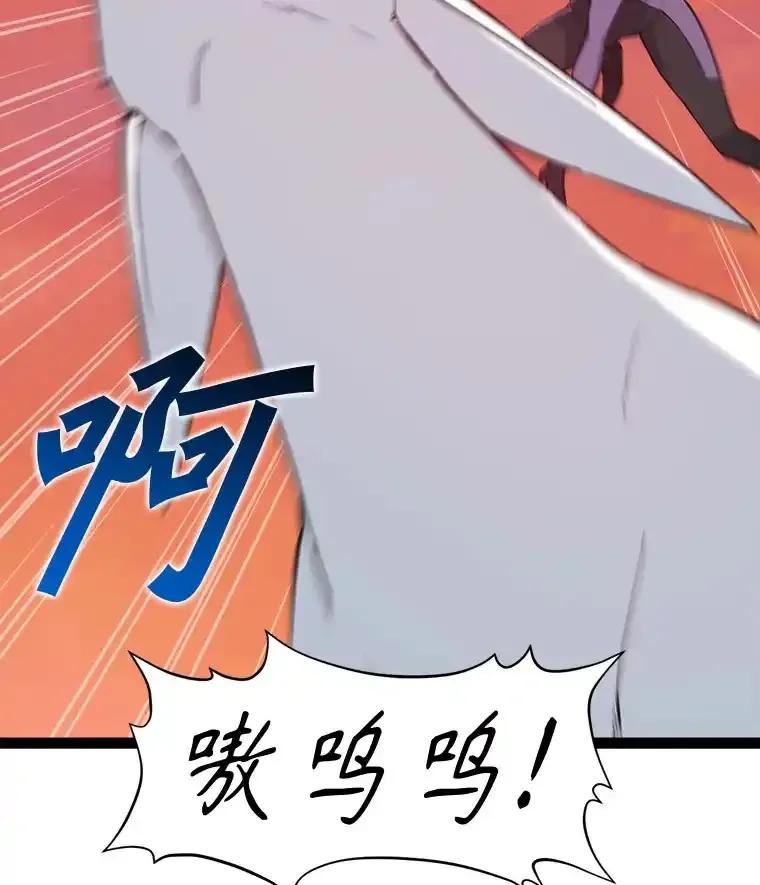 《被点赞的猎人》77.默契配合 第48页