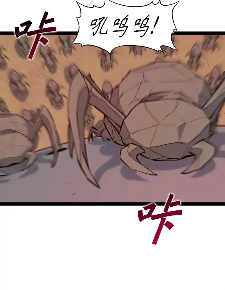 《被点赞的猎人》77.默契配合 第22页