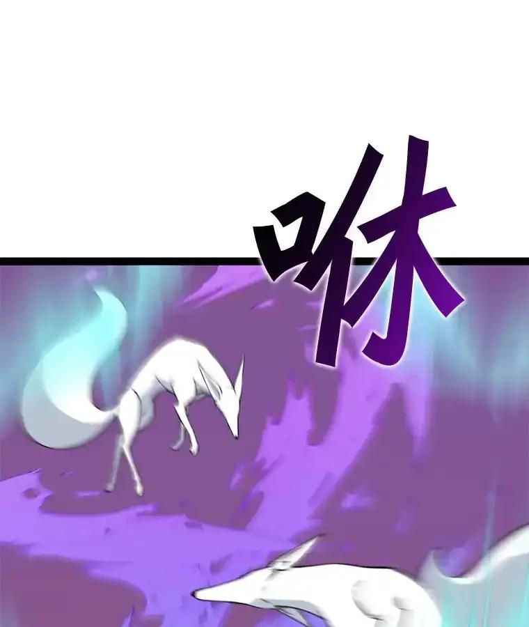 《被点赞的猎人》77.默契配合 第39页