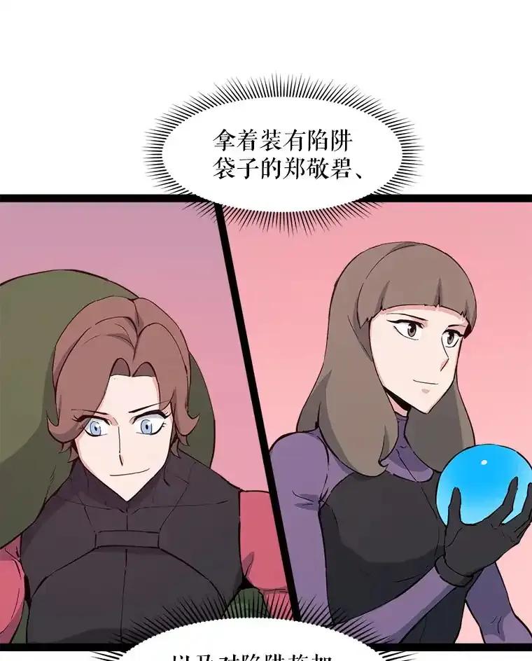 《被点赞的猎人》77.默契配合 第15页