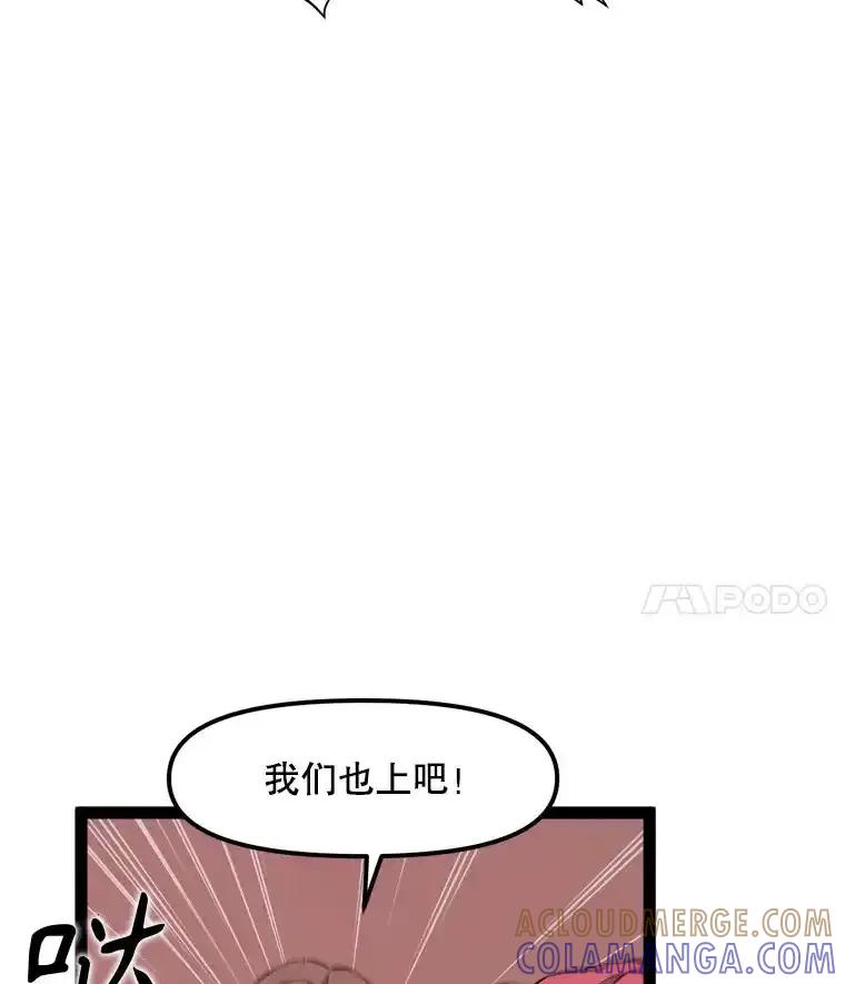 《被点赞的猎人》77.默契配合 第49页