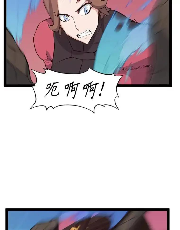 《被点赞的猎人》77.默契配合 第62页