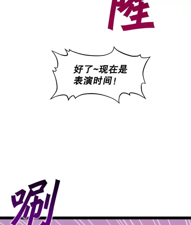 《被点赞的猎人》77.默契配合 第95页