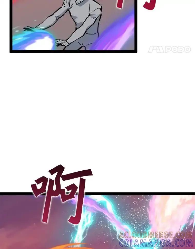 《被点赞的猎人》77.默契配合 第77页