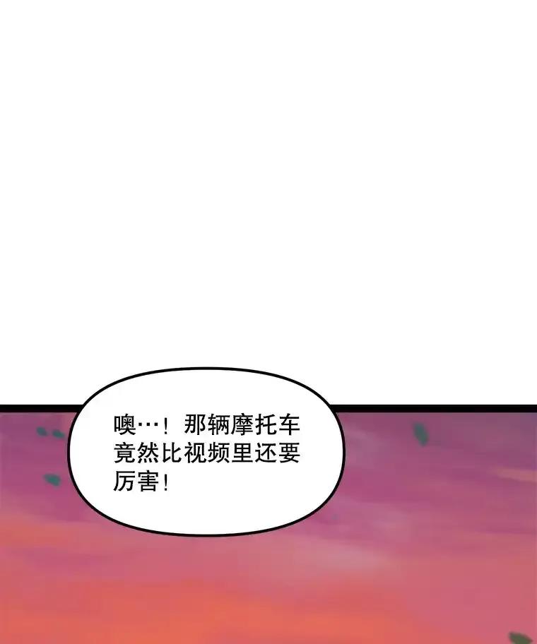 《被点赞的猎人》77.默契配合 第72页