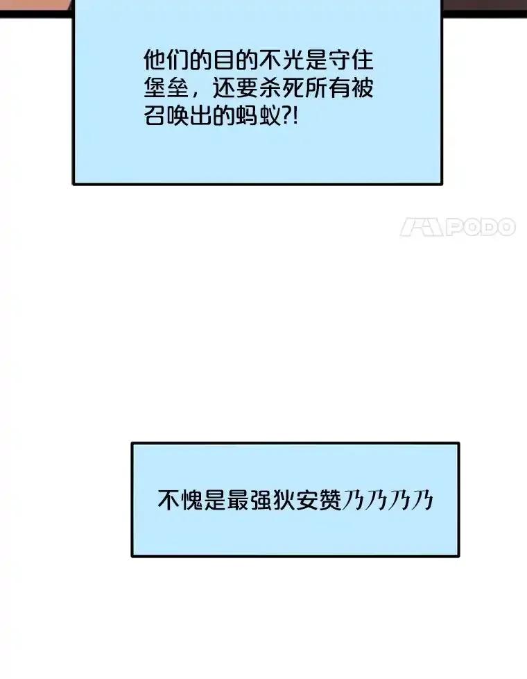 《被点赞的猎人》77.默契配合 第103页