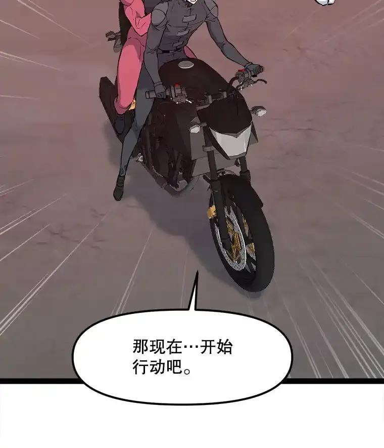 《被点赞的猎人》77.默契配合 第51页