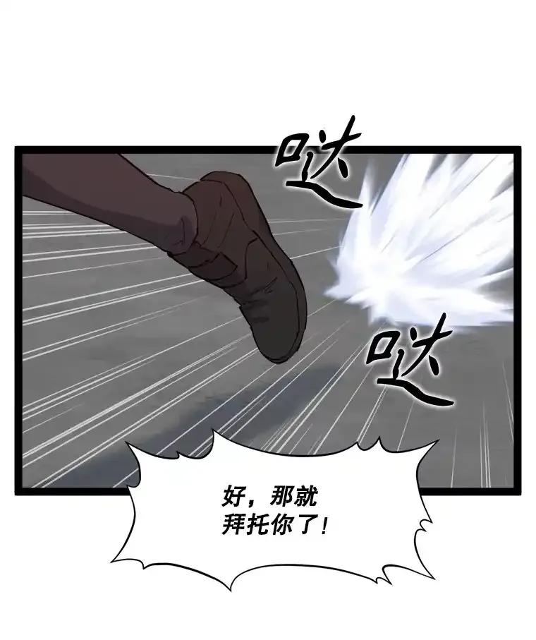 《被点赞的猎人》77.默契配合 第46页