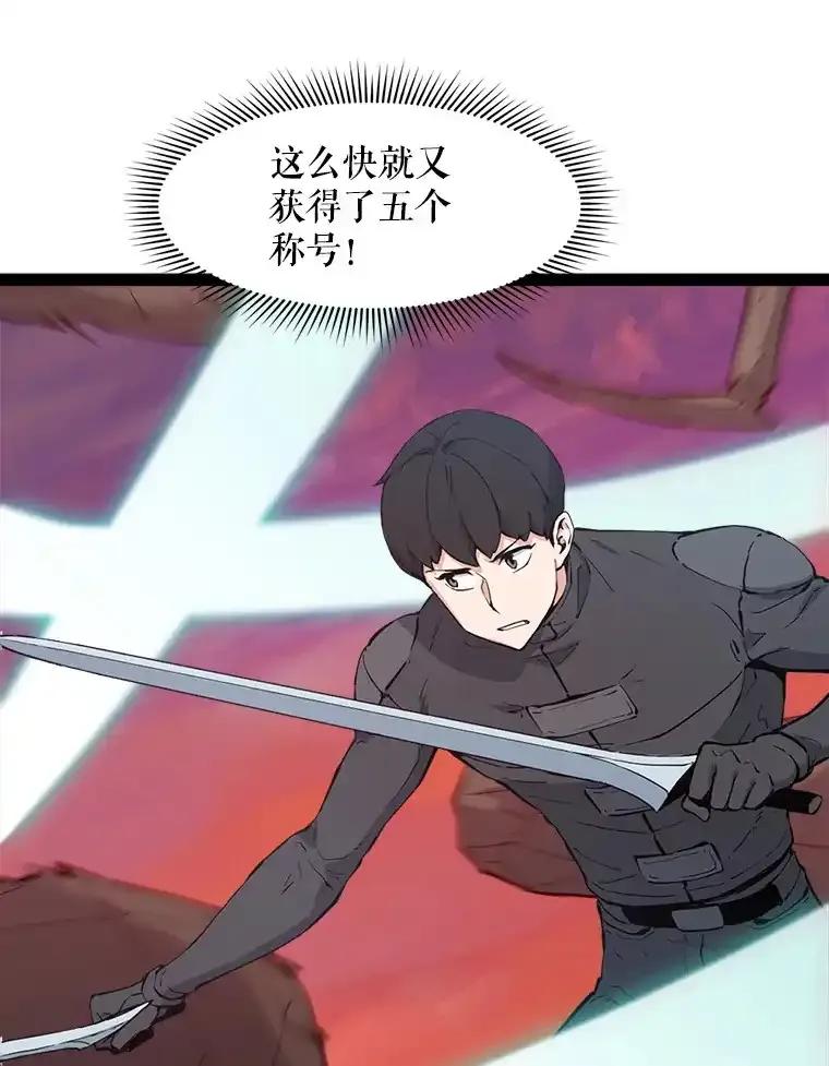 《被点赞的猎人》77.默契配合 第110页