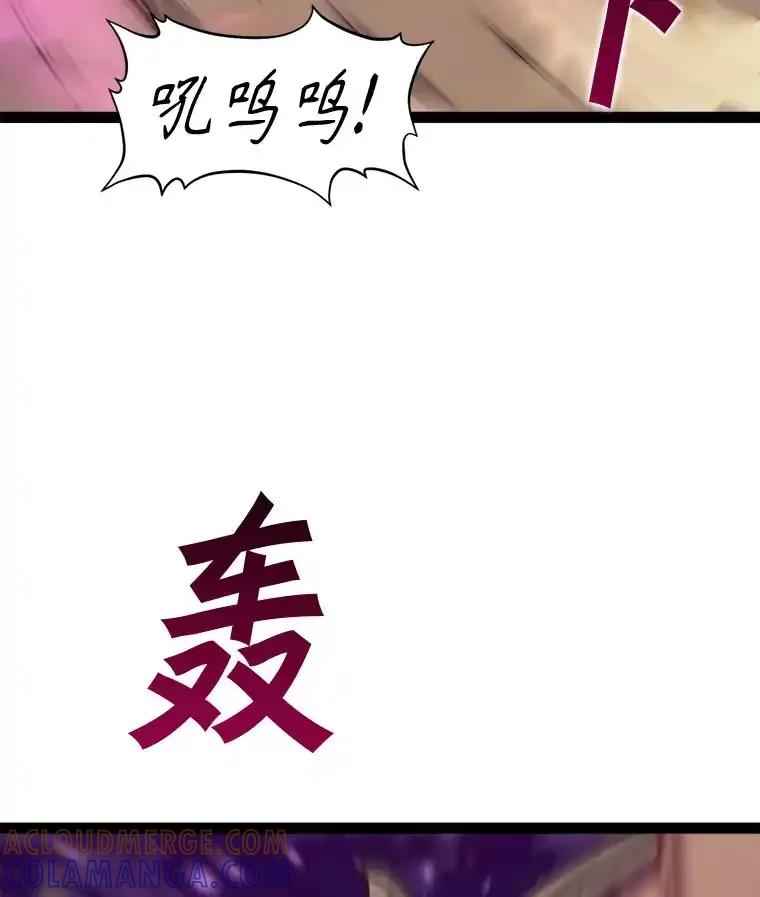 《被点赞的猎人》77.默契配合 第93页