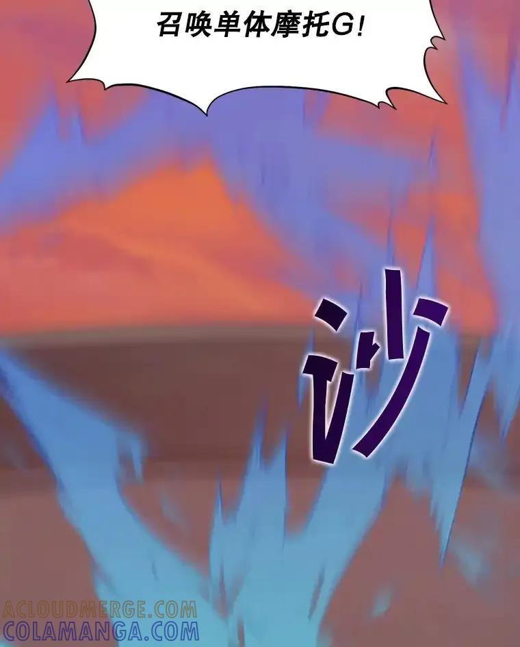 《被点赞的猎人》77.默契配合 第33页