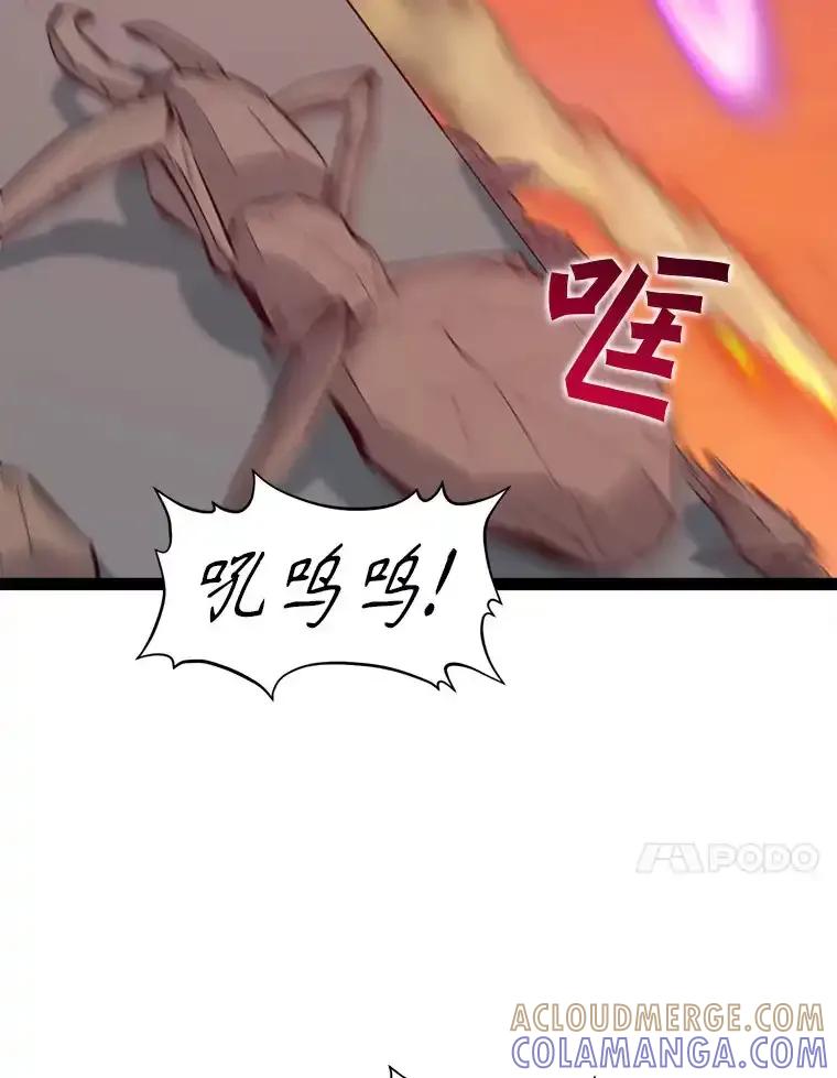 《被点赞的猎人》77.默契配合 第21页