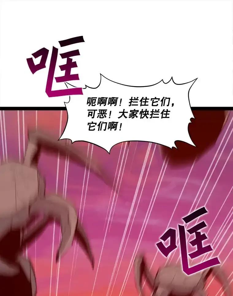 《被点赞的猎人》77.默契配合 第23页