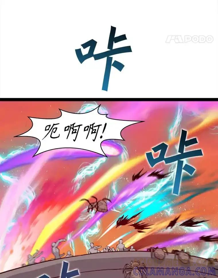《被点赞的猎人》77.默契配合 第25页