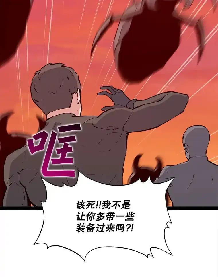 《被点赞的猎人》77.默契配合 第24页