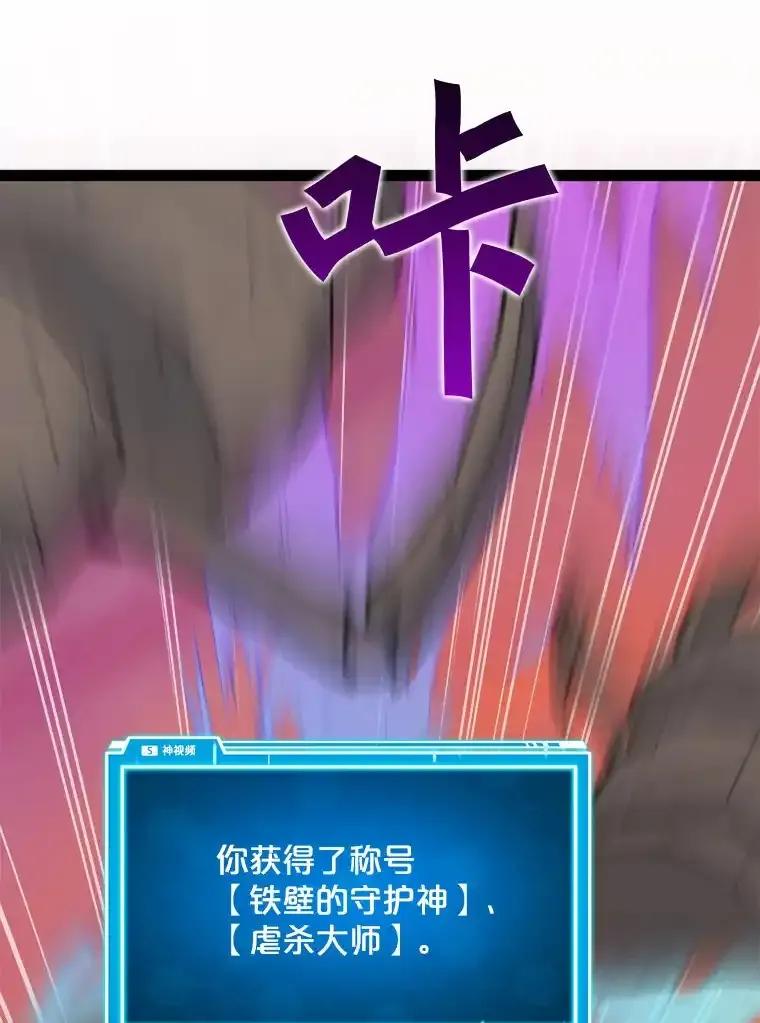 《被点赞的猎人》77.默契配合 第107页