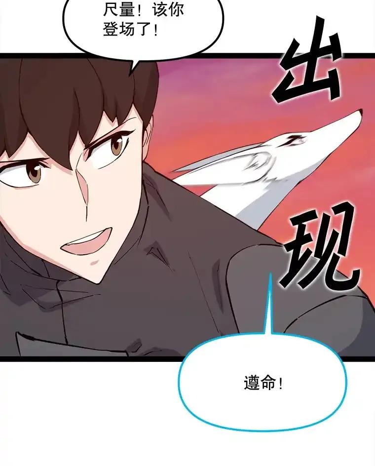 《被点赞的猎人》77.默契配合 第36页