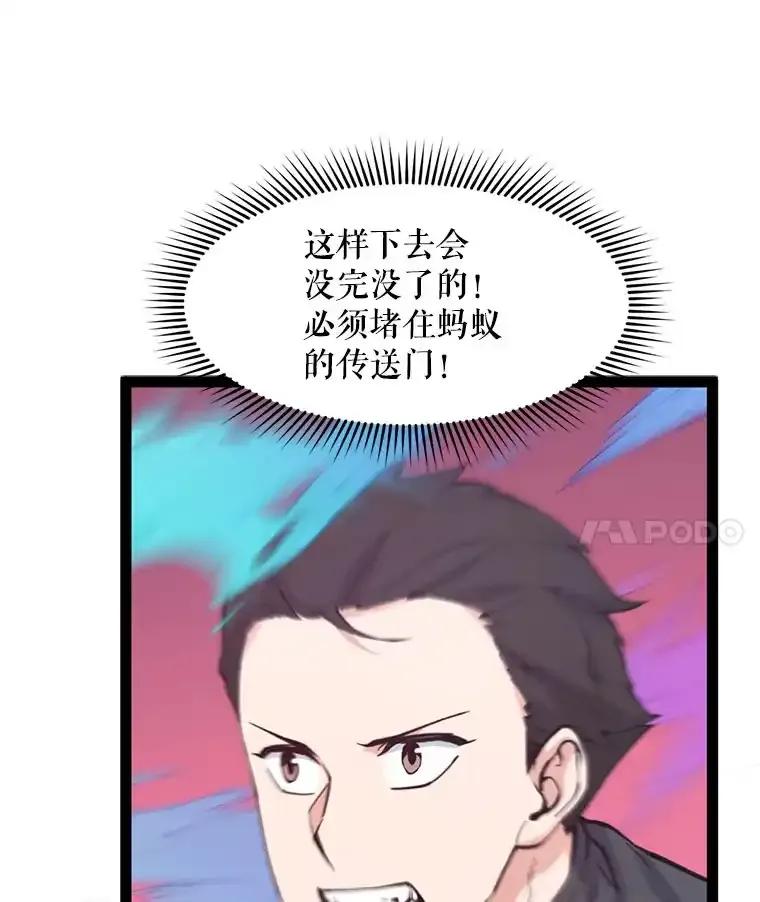 《被点赞的猎人》77.默契配合 第80页