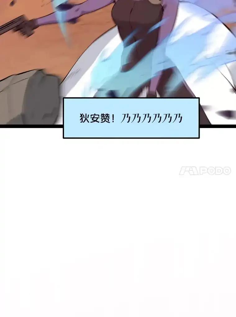 《被点赞的猎人》77.默契配合 第106页