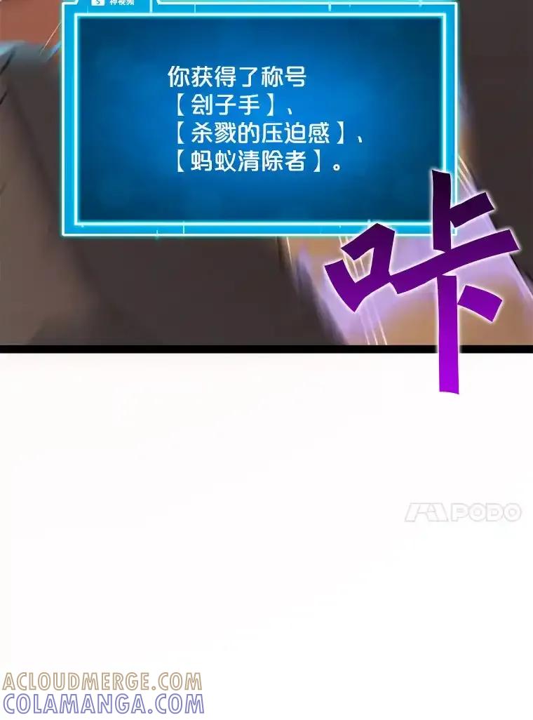 《被点赞的猎人》77.默契配合 第109页