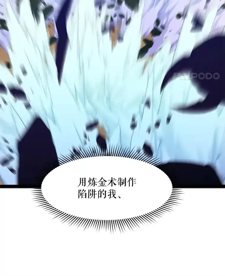 《被点赞的猎人》77.默契配合 第14页