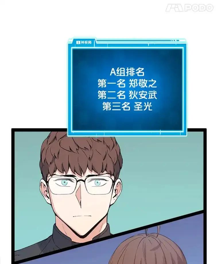 《被点赞的猎人》78.郑敬之公开技能 第8页