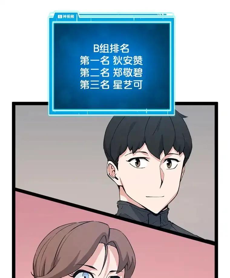 《被点赞的猎人》78.郑敬之公开技能 第10页
