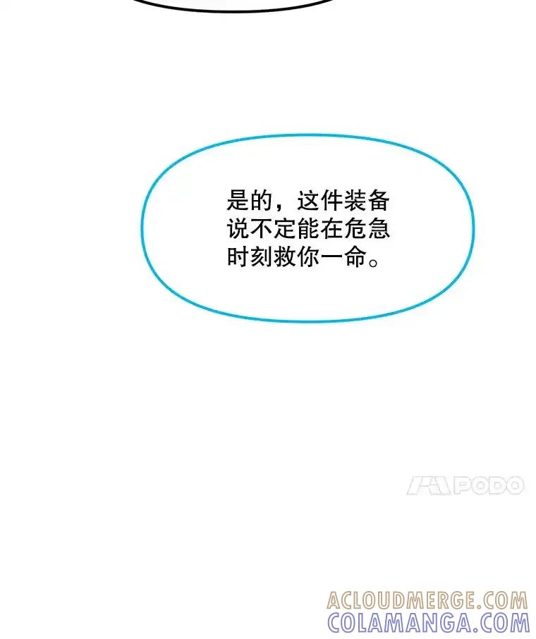 《被点赞的猎人》78.郑敬之公开技能 第25页