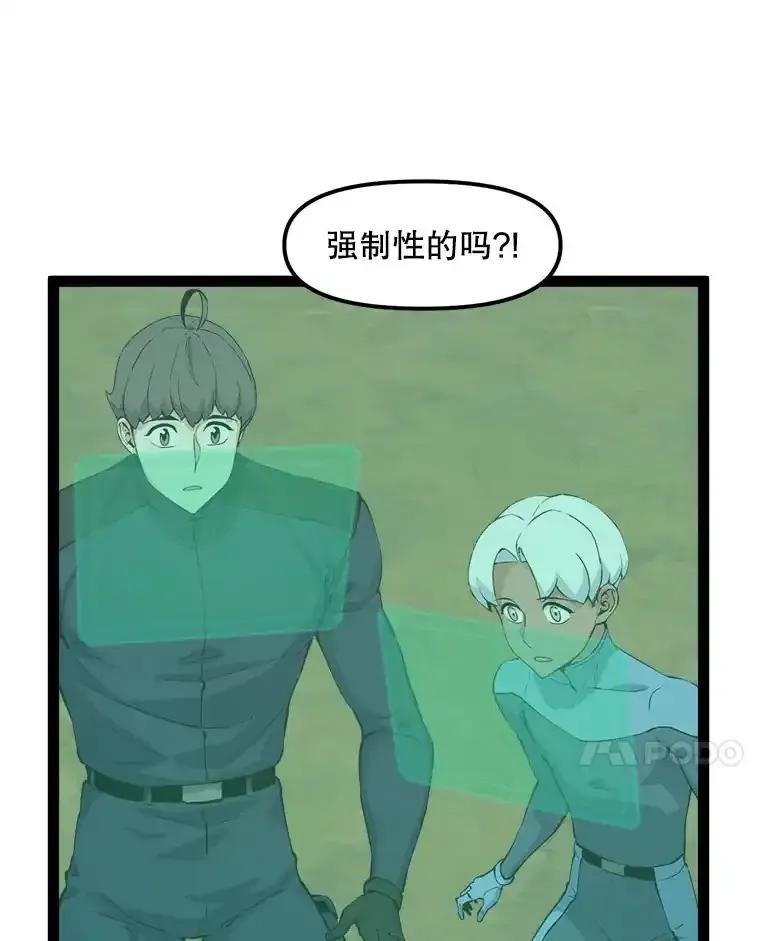 《被点赞的猎人》78.郑敬之公开技能 第99页