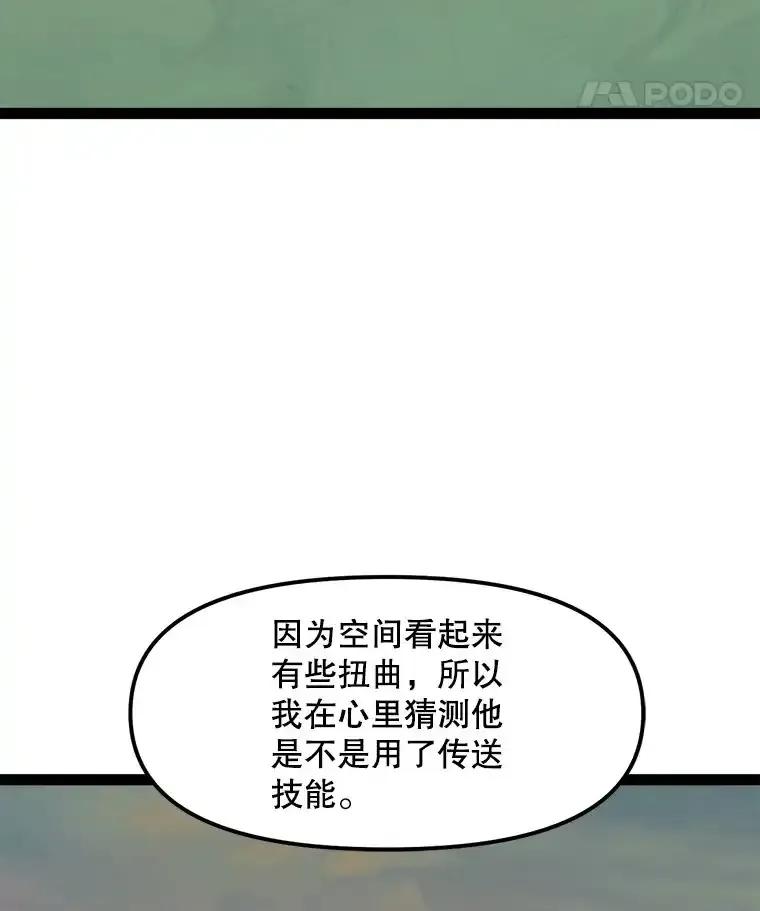 《被点赞的猎人》78.郑敬之公开技能 第86页