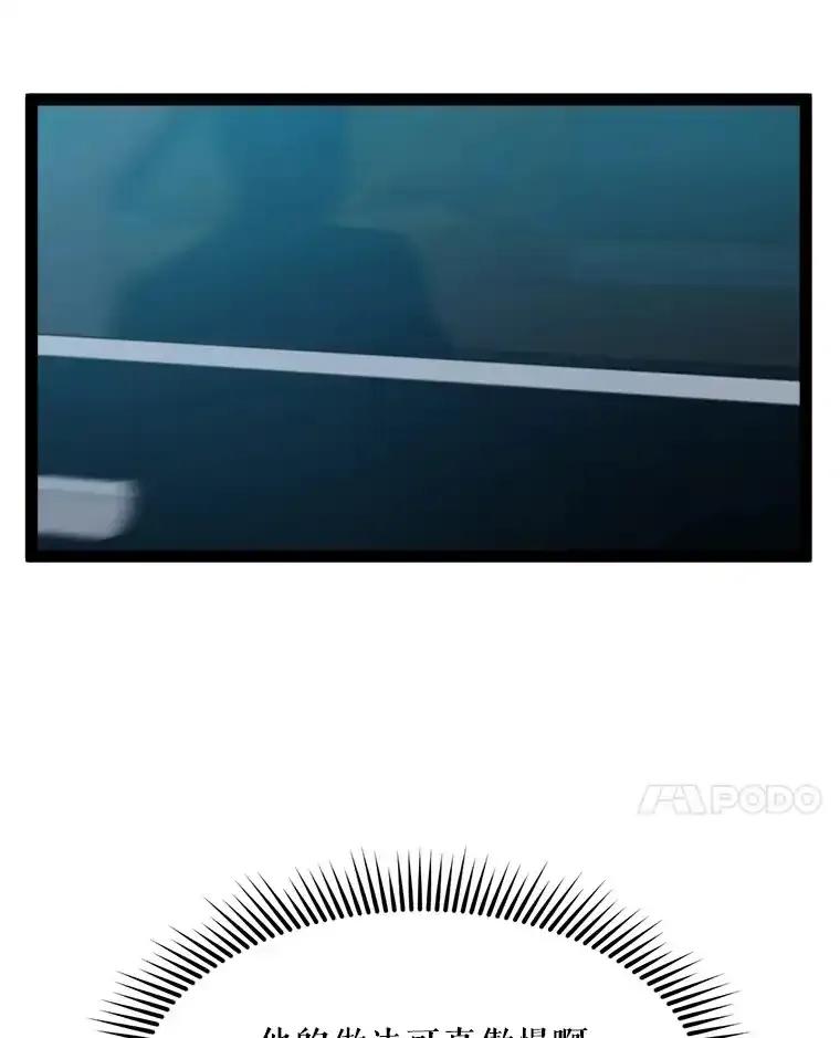 《被点赞的猎人》78.郑敬之公开技能 第116页