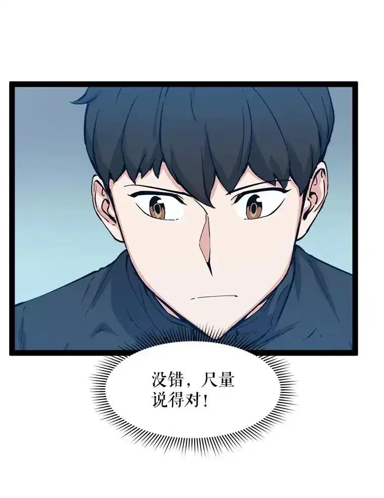 《被点赞的猎人》78.郑敬之公开技能 第108页