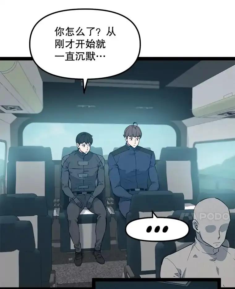 《被点赞的猎人》78.郑敬之公开技能 第51页