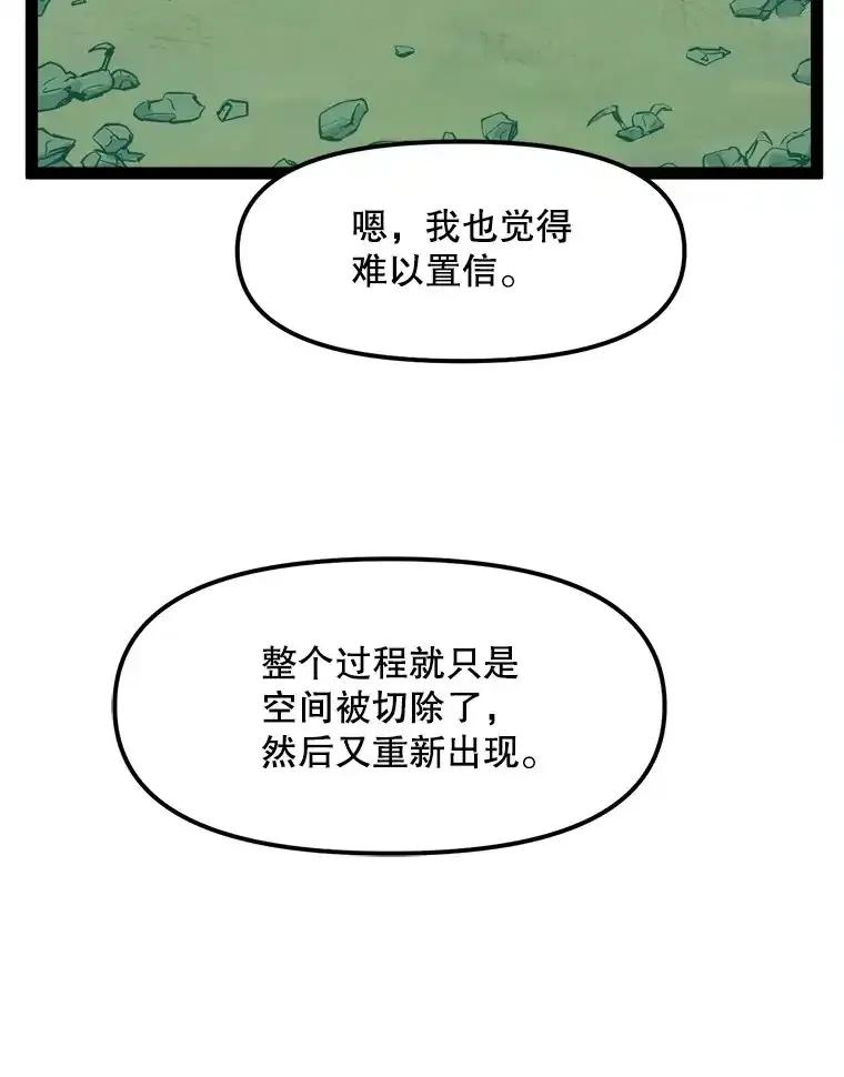 《被点赞的猎人》78.郑敬之公开技能 第95页