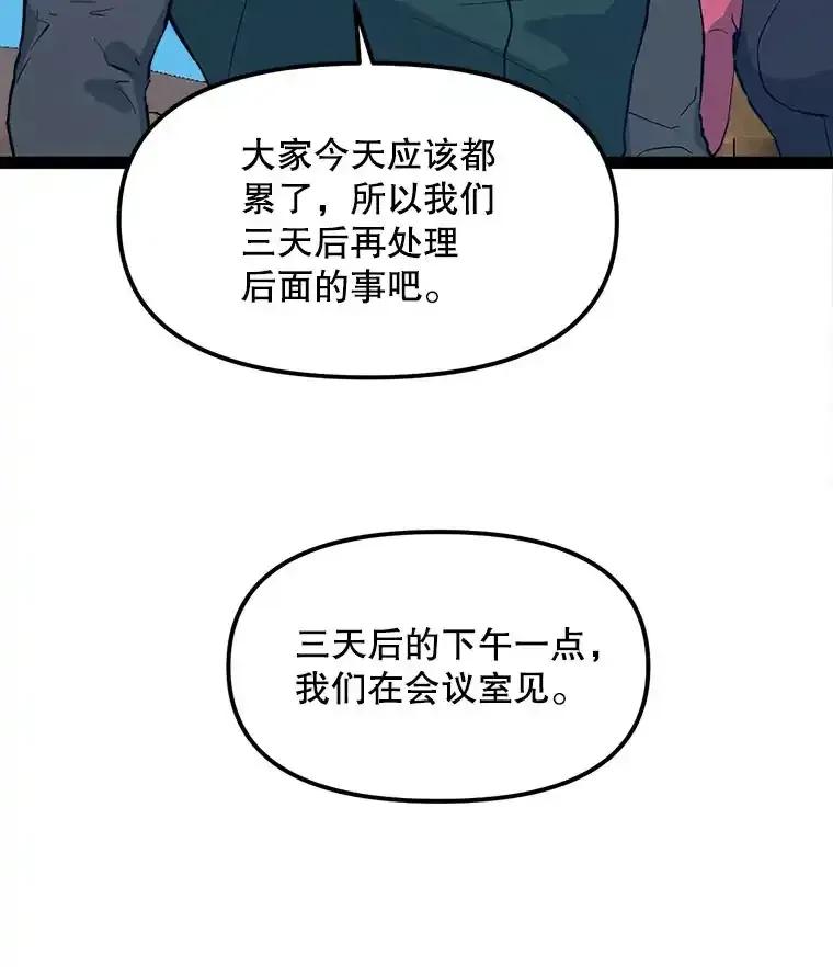 《被点赞的猎人》78.郑敬之公开技能 第43页
