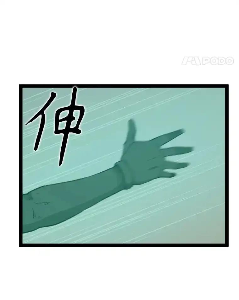 《被点赞的猎人》78.郑敬之公开技能 第72页