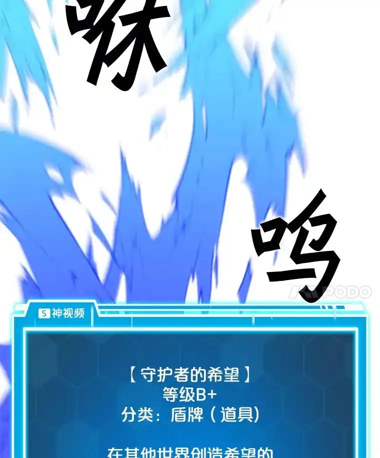 《被点赞的猎人》78.郑敬之公开技能 第18页