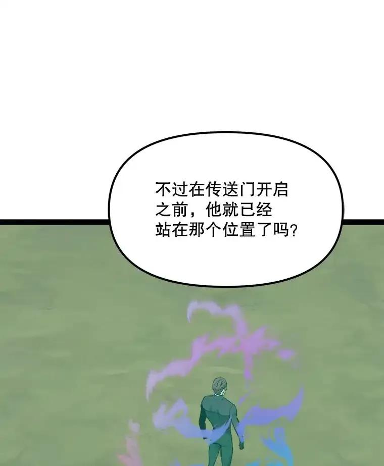 《被点赞的猎人》78.郑敬之公开技能 第59页