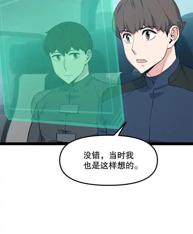 《被点赞的猎人》78.郑敬之公开技能 第62页