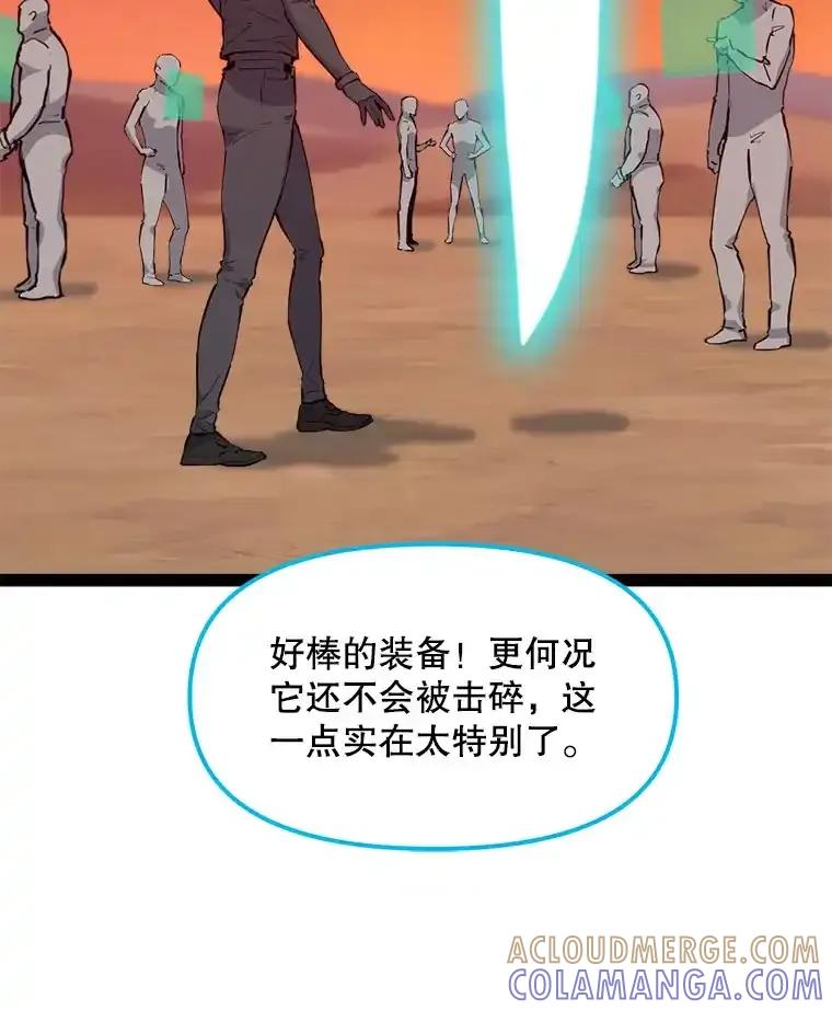 《被点赞的猎人》78.郑敬之公开技能 第21页