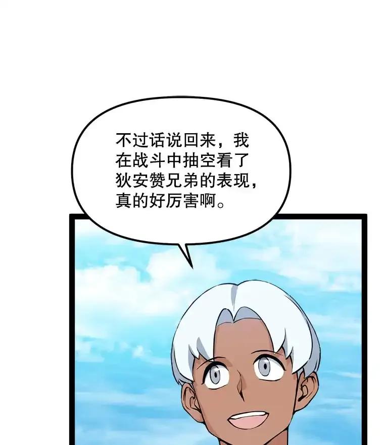 《被点赞的猎人》78.郑敬之公开技能 第39页