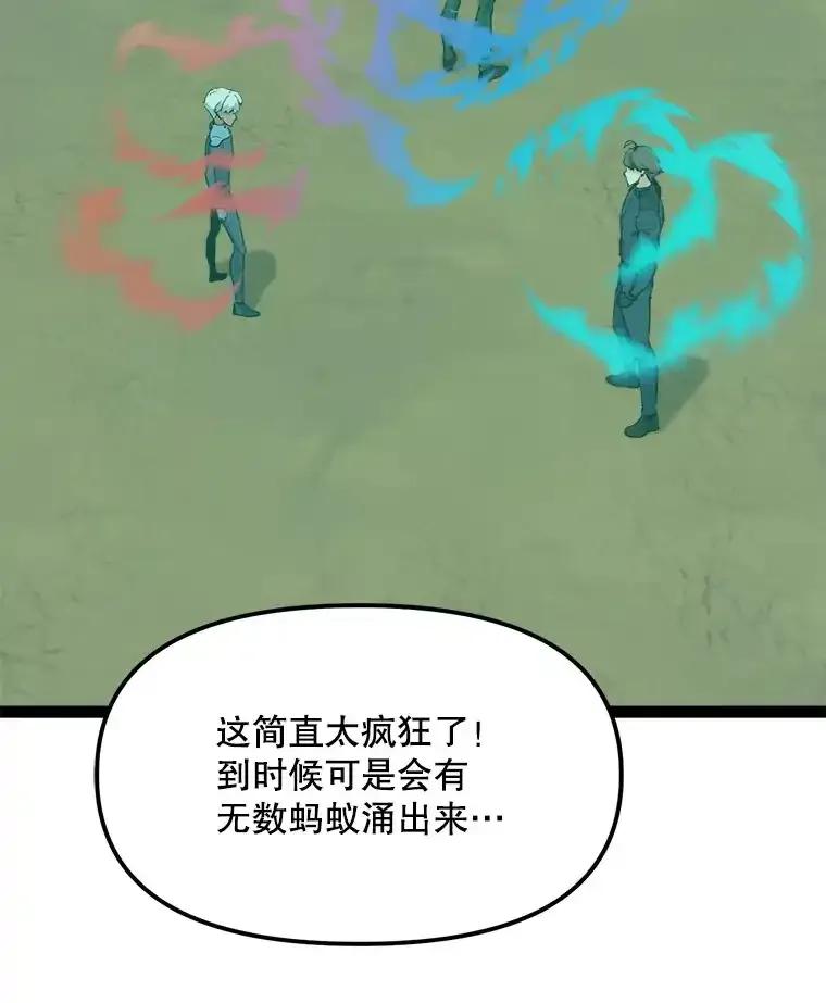 《被点赞的猎人》78.郑敬之公开技能 第60页