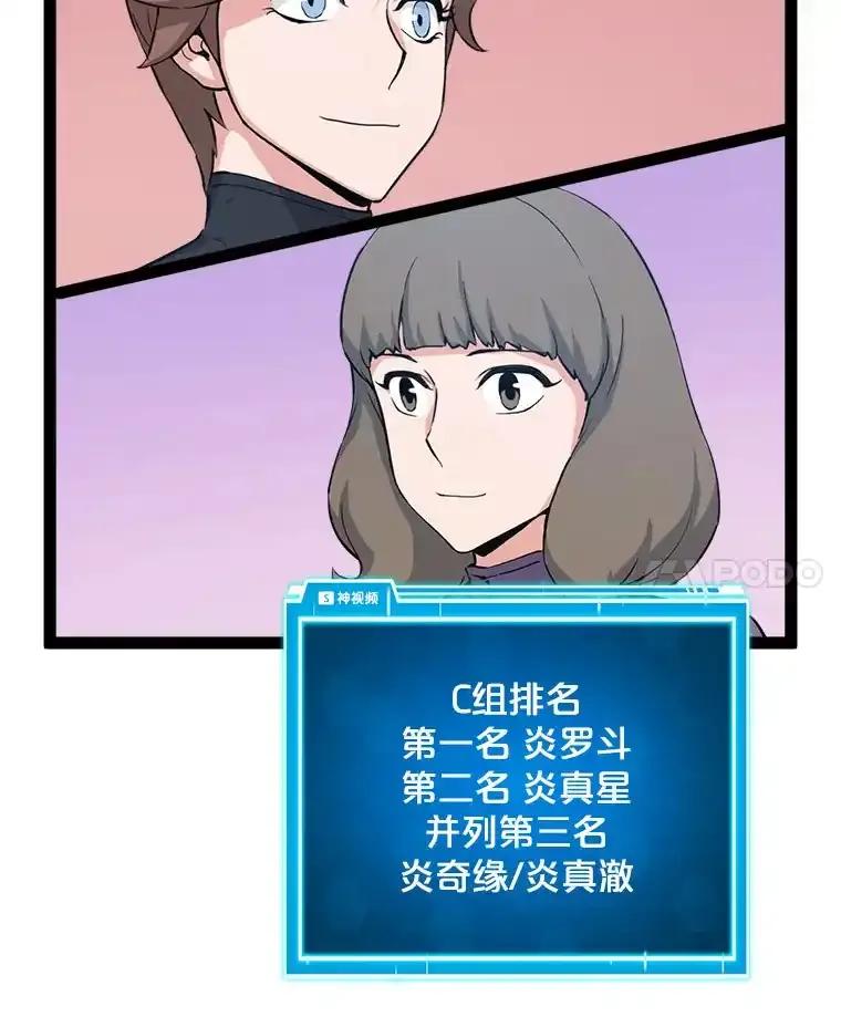 《被点赞的猎人》78.郑敬之公开技能 第11页