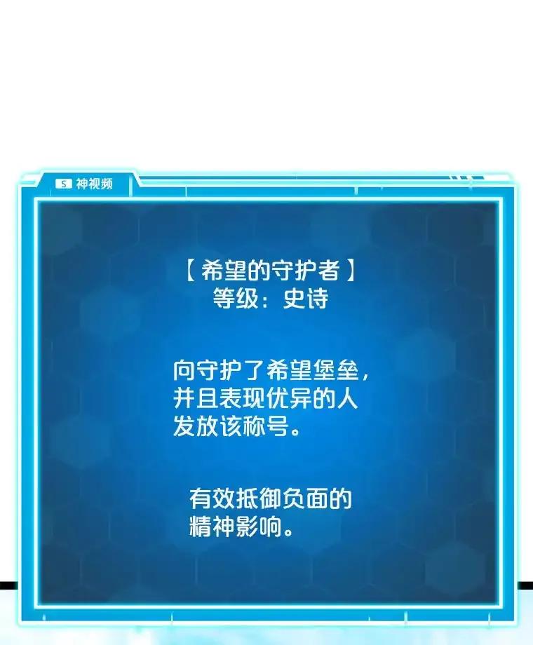 《被点赞的猎人》78.郑敬之公开技能 第30页