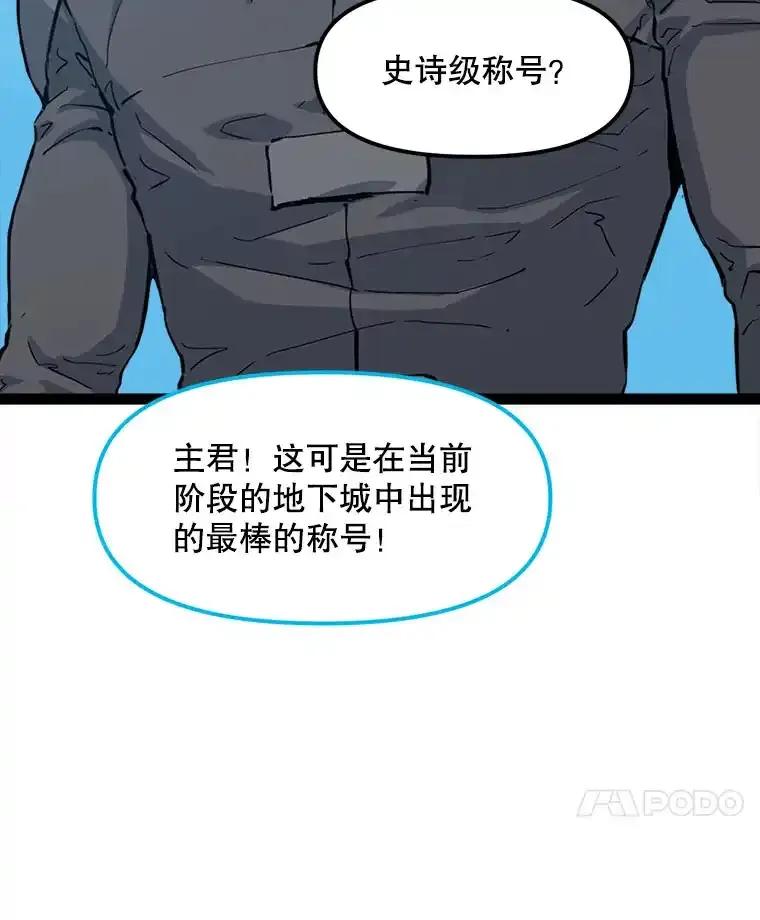 《被点赞的猎人》78.郑敬之公开技能 第32页